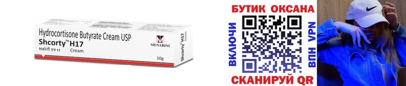 Бутират буратино  Сенгилей 