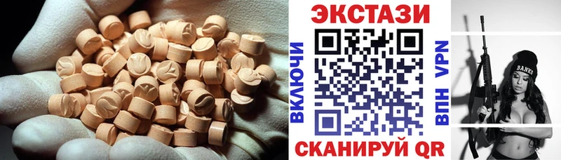 ЭКСТАЗИ VHQ  mega tor  Сенгилей 