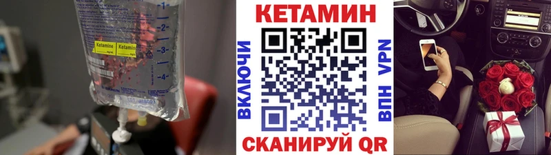 Кетамин ketamine Сенгилей