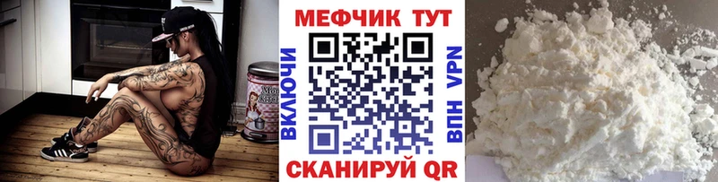 где найти наркотики  Сенгилей  МЕФ mephedrone 