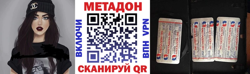 МЕТАДОН VHQ  где найти   Сенгилей 